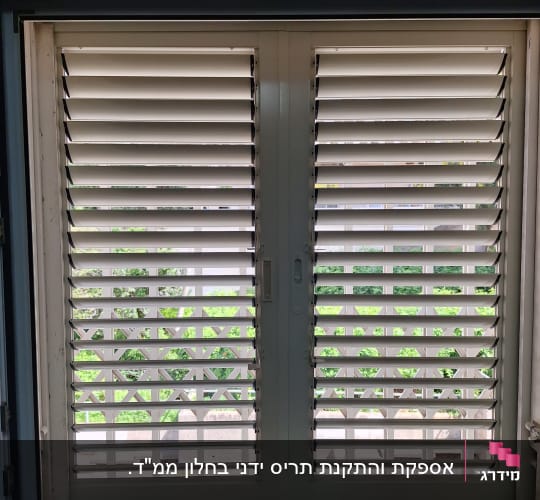 תריס רפפה ידני מאלומיניום בצבע לבן מותקן בחלון בודד